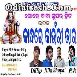 Khandhare Kaudi Bhara - New Odia Super Hit BOLBOM Special Song 2018